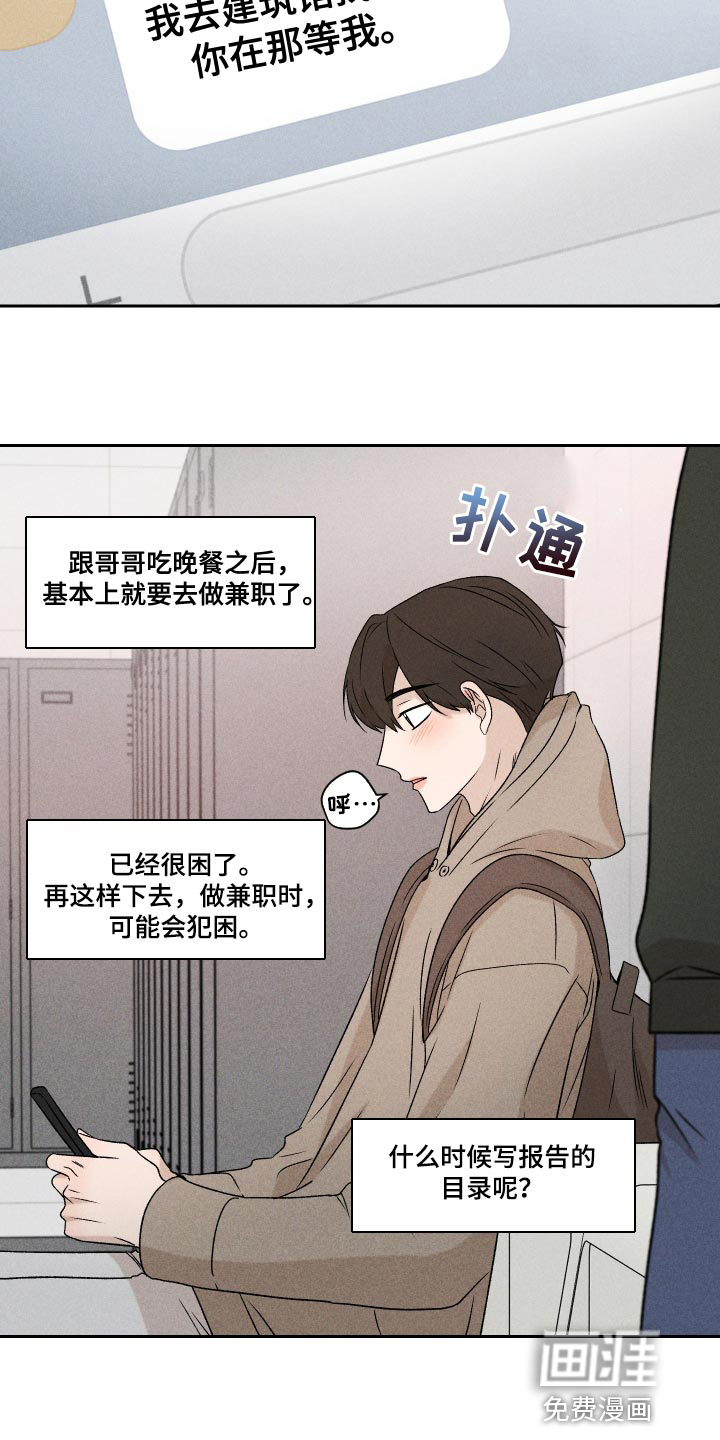 第68话12