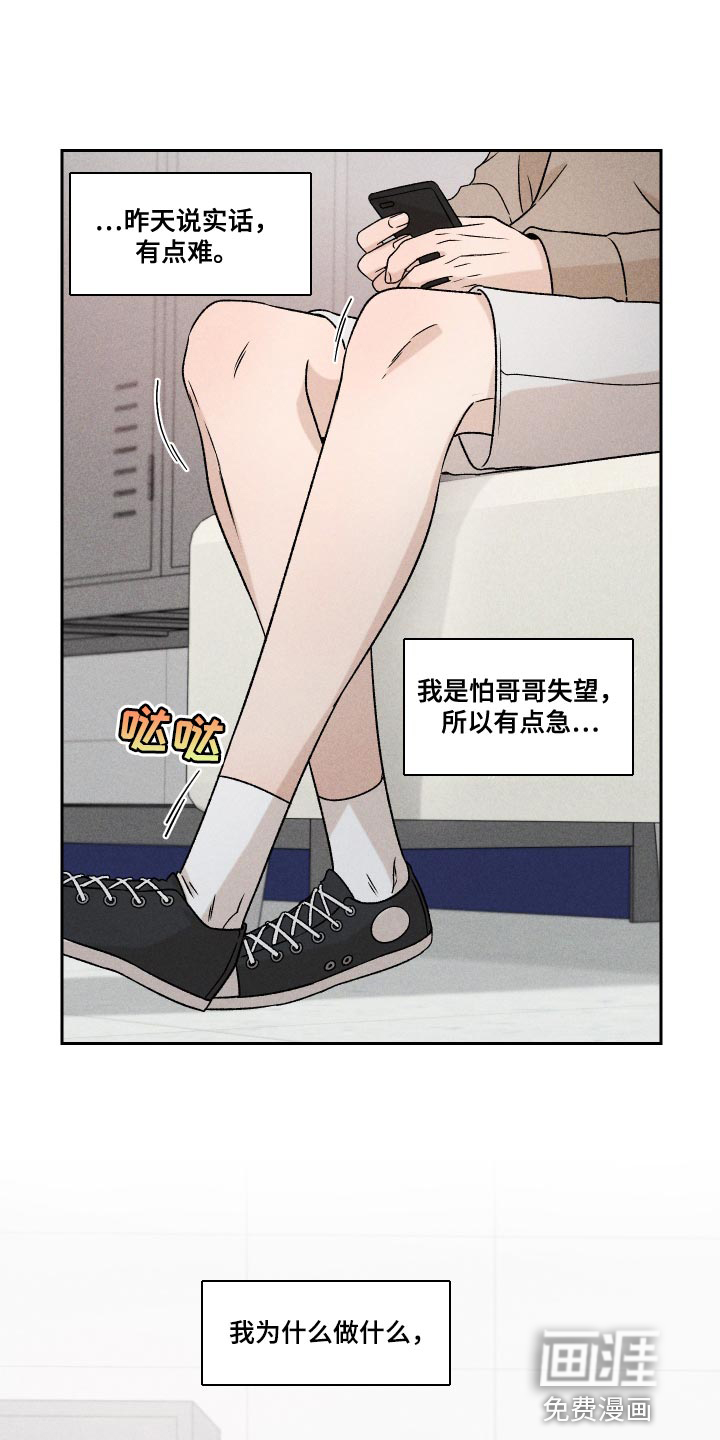 第68话14