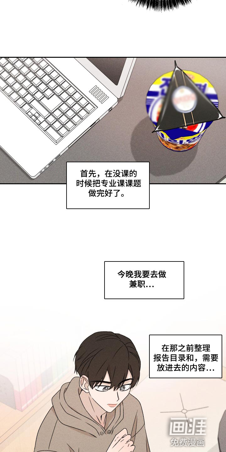 第67话7