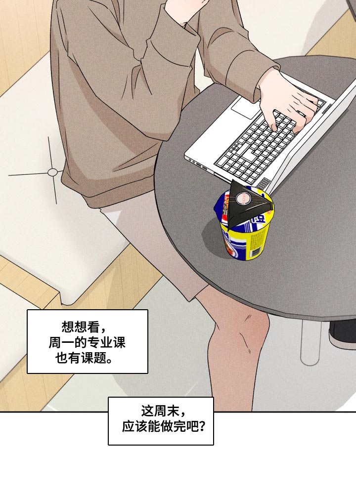 第67话8