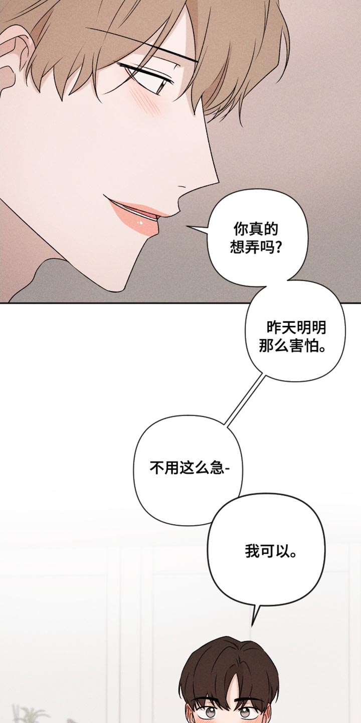 第66话3