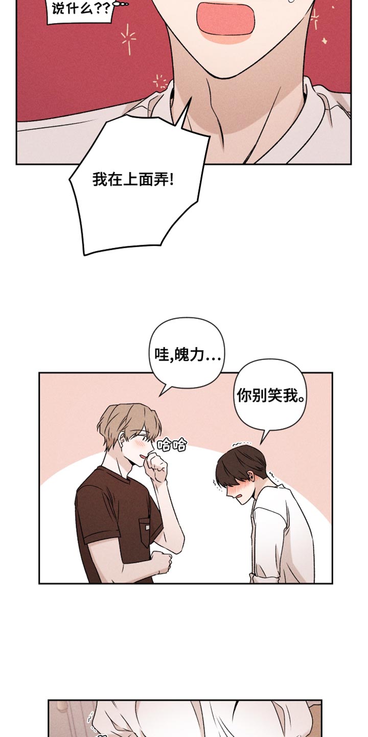 第66话5