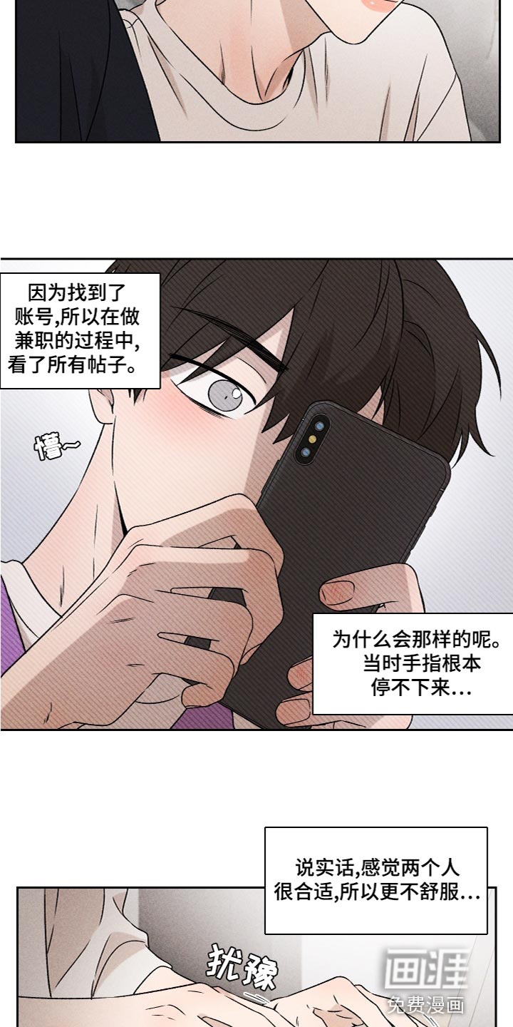 第55话4