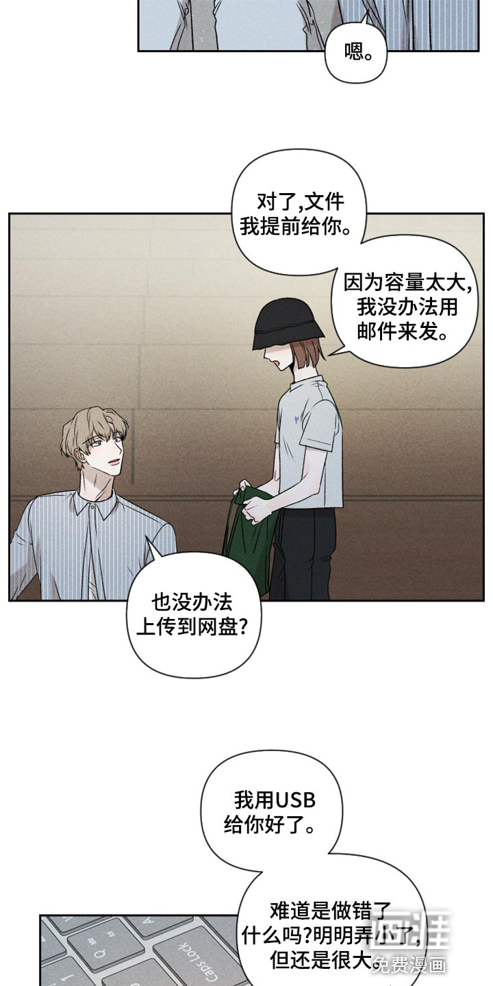 第54话17