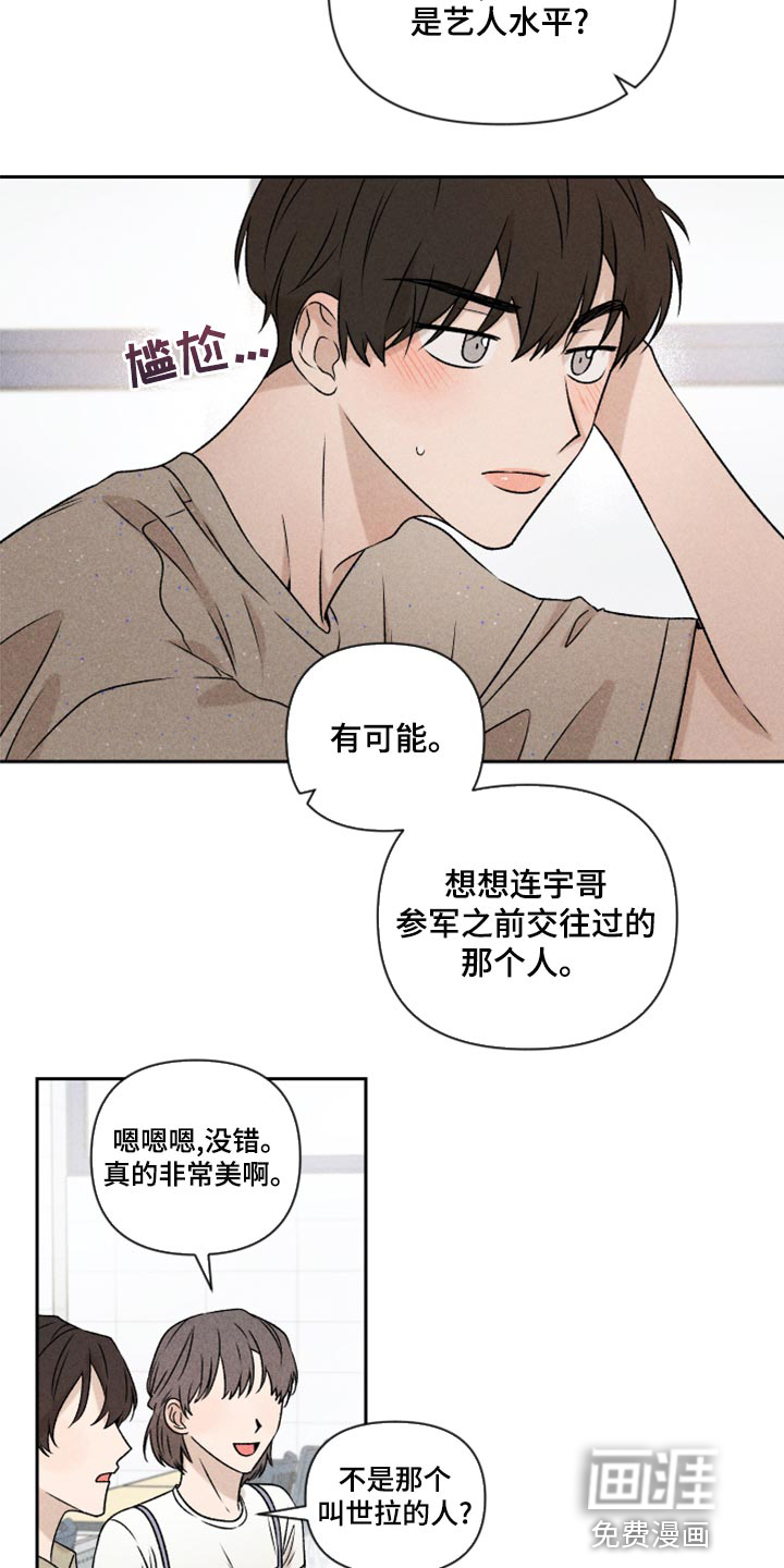 第54话4