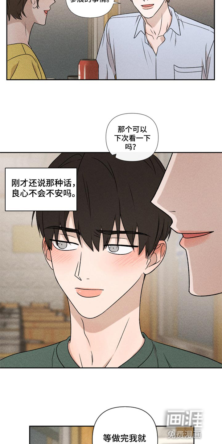第48话6