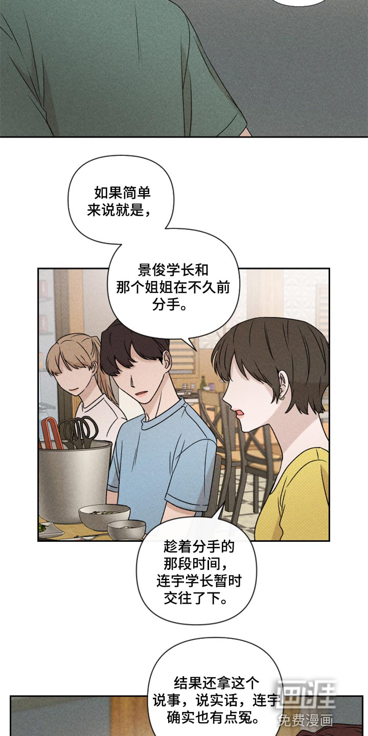 第47话11