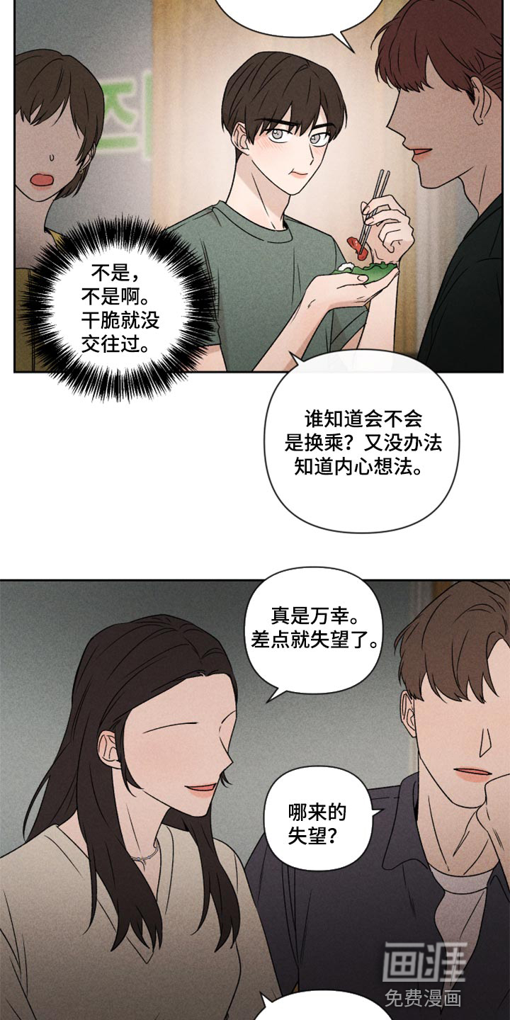 第47话12