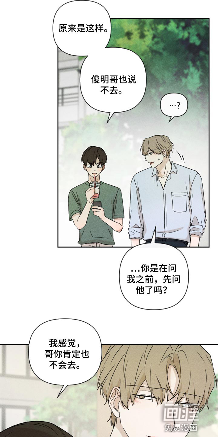第47话7