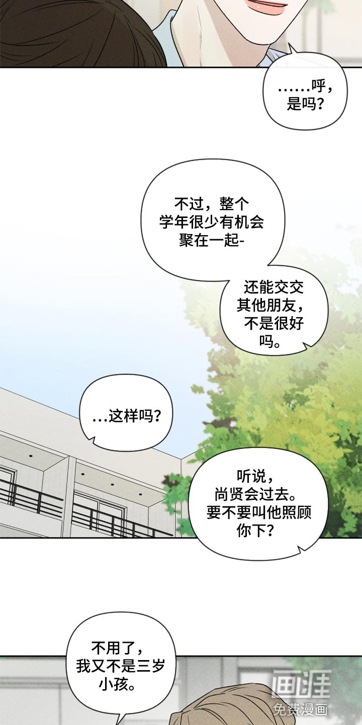 第47话8