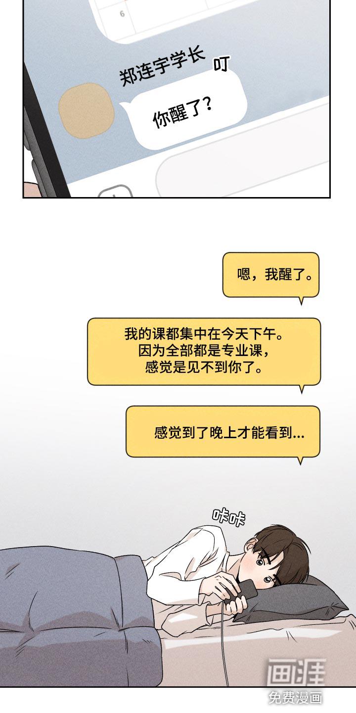第45话3