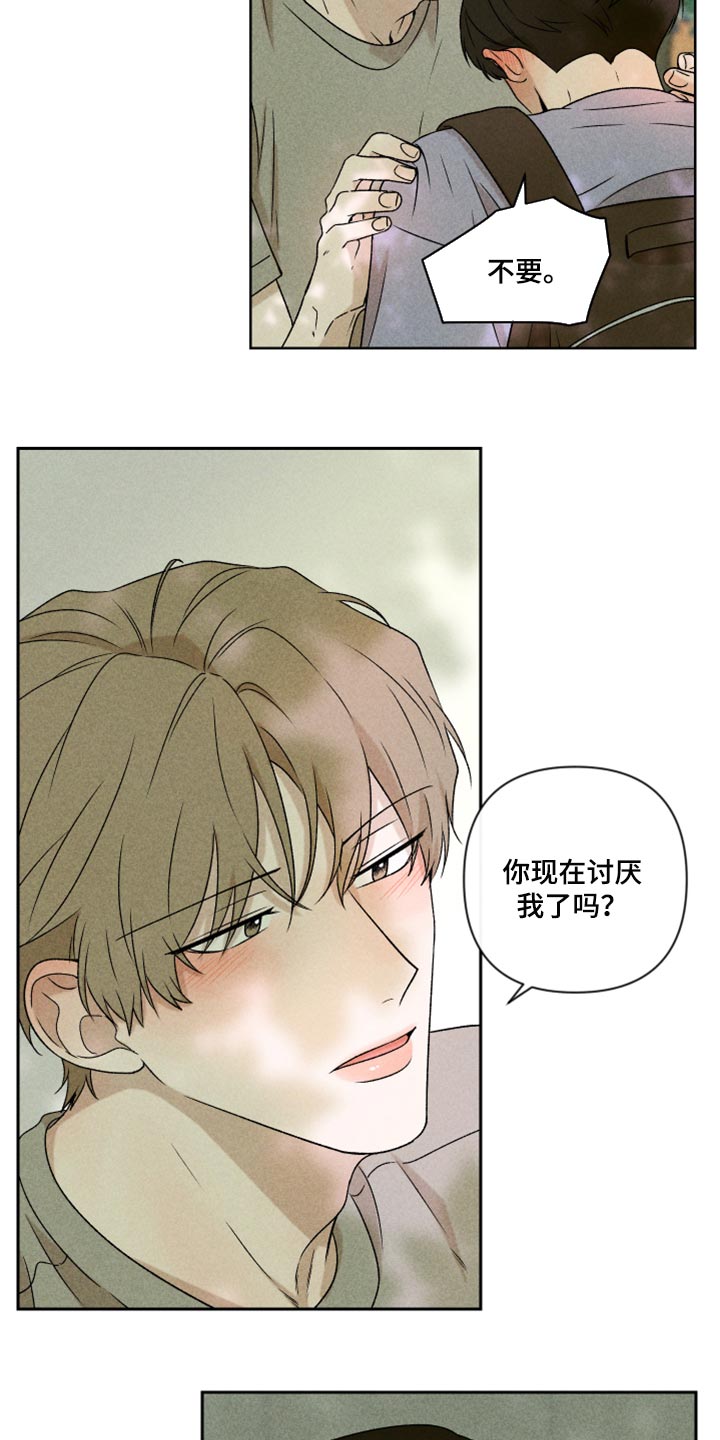 第43话4