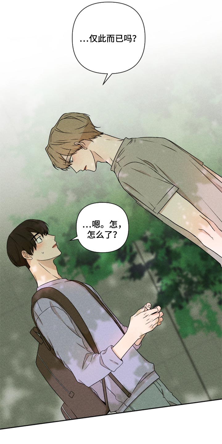 第42话4