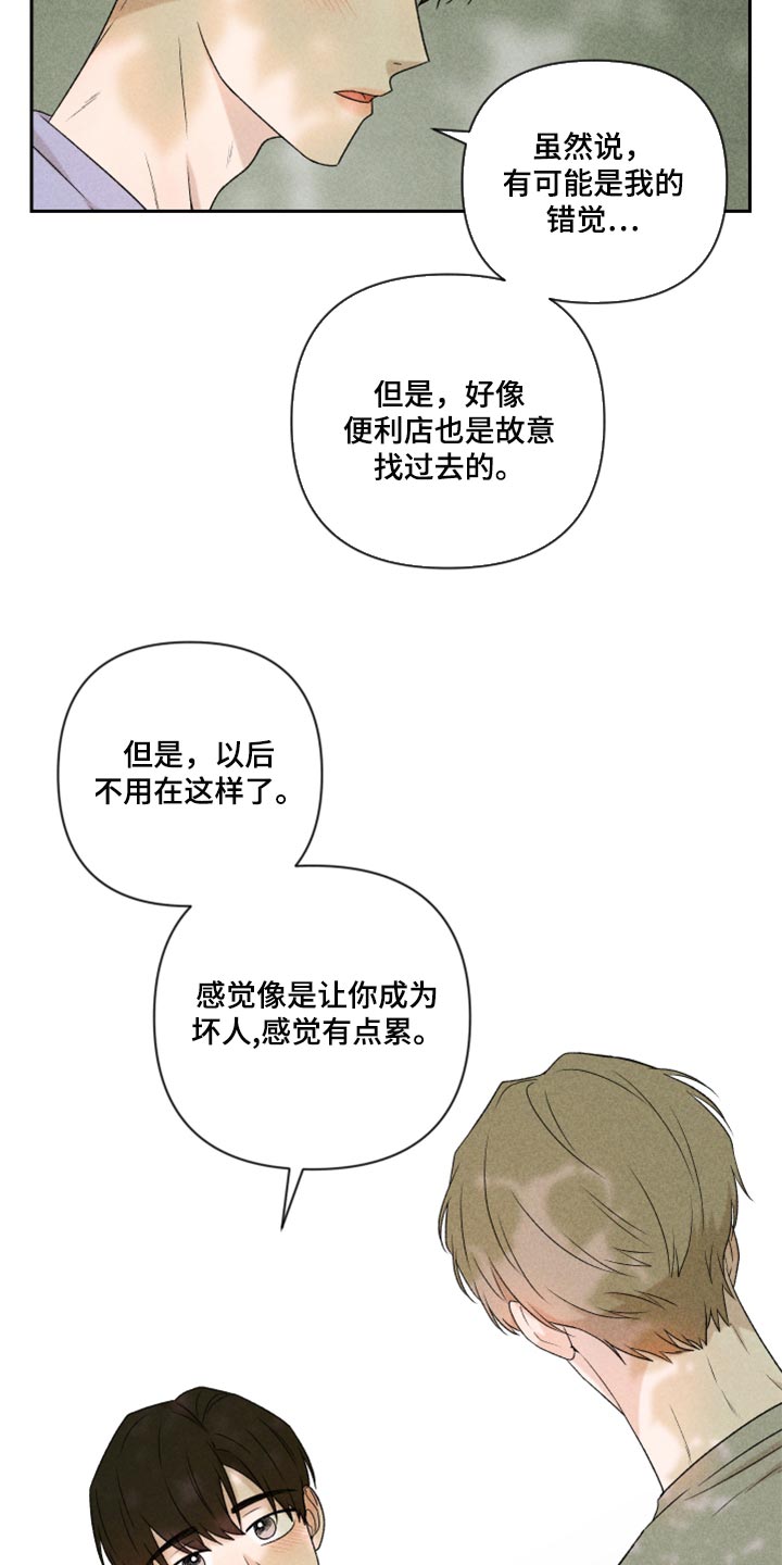 第42话8