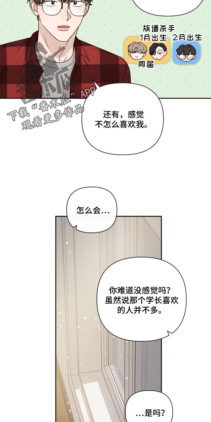 第39话24