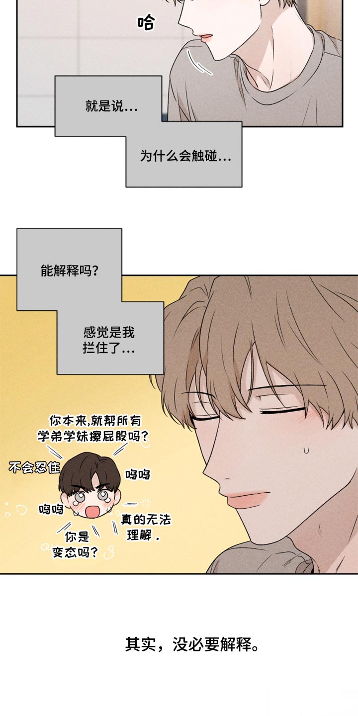 第39话7