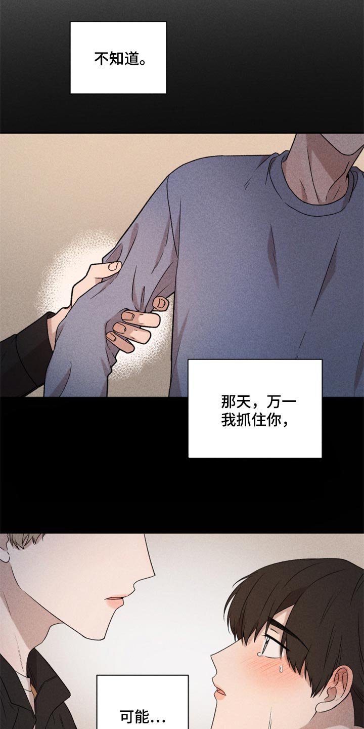 第38话9
