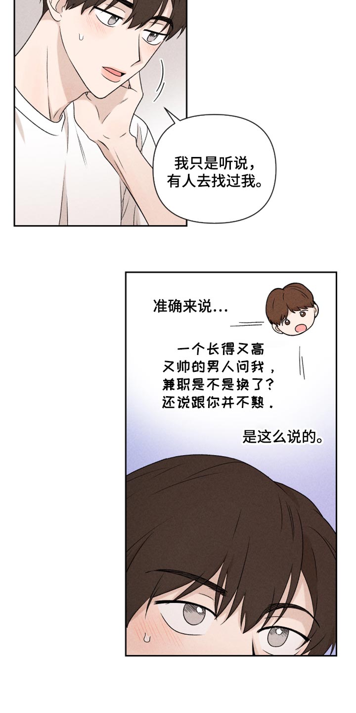 第37话10