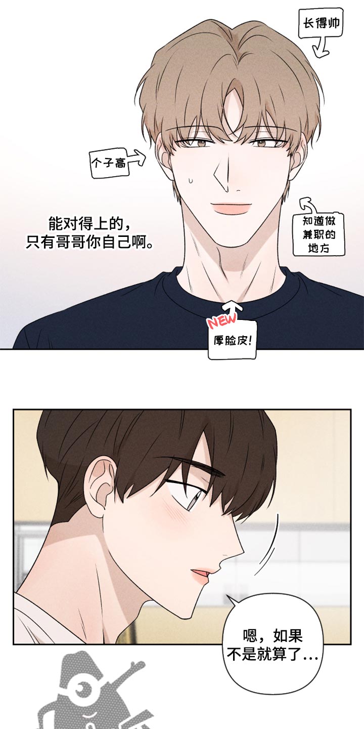 第37话11