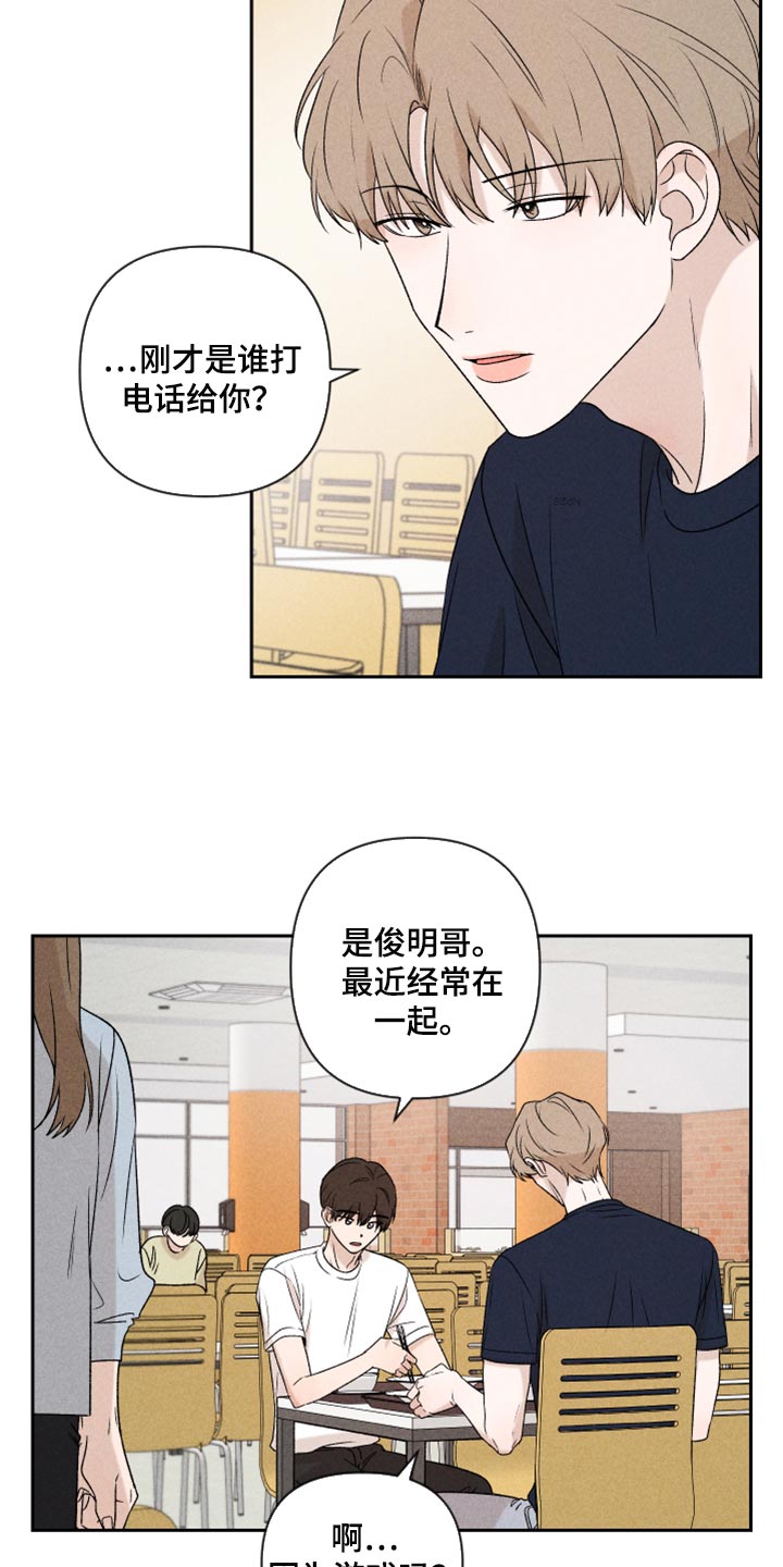 第37话4