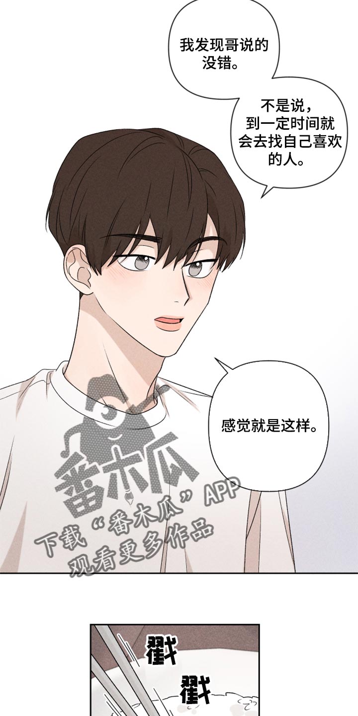 第37话6
