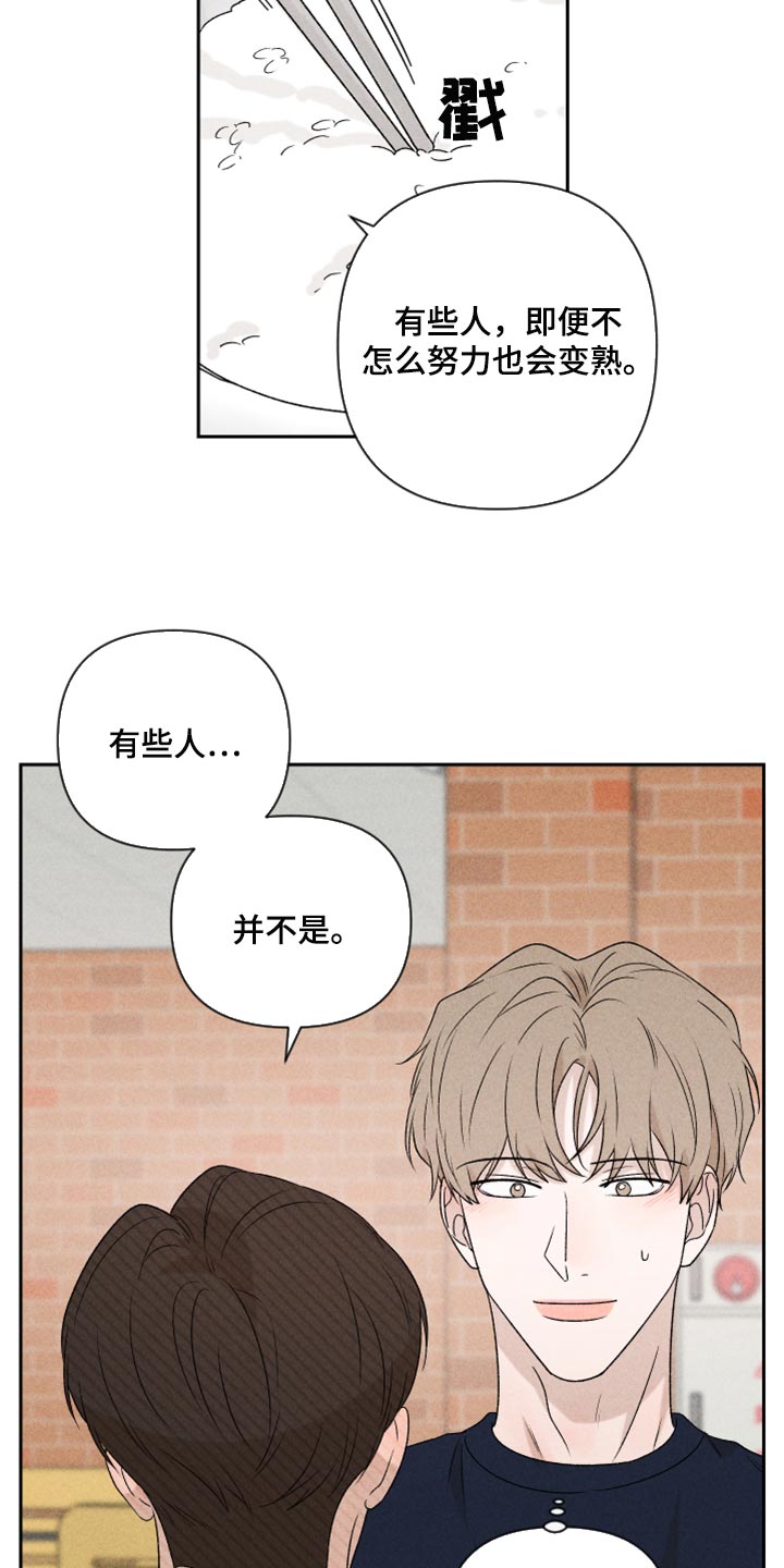 第37话7