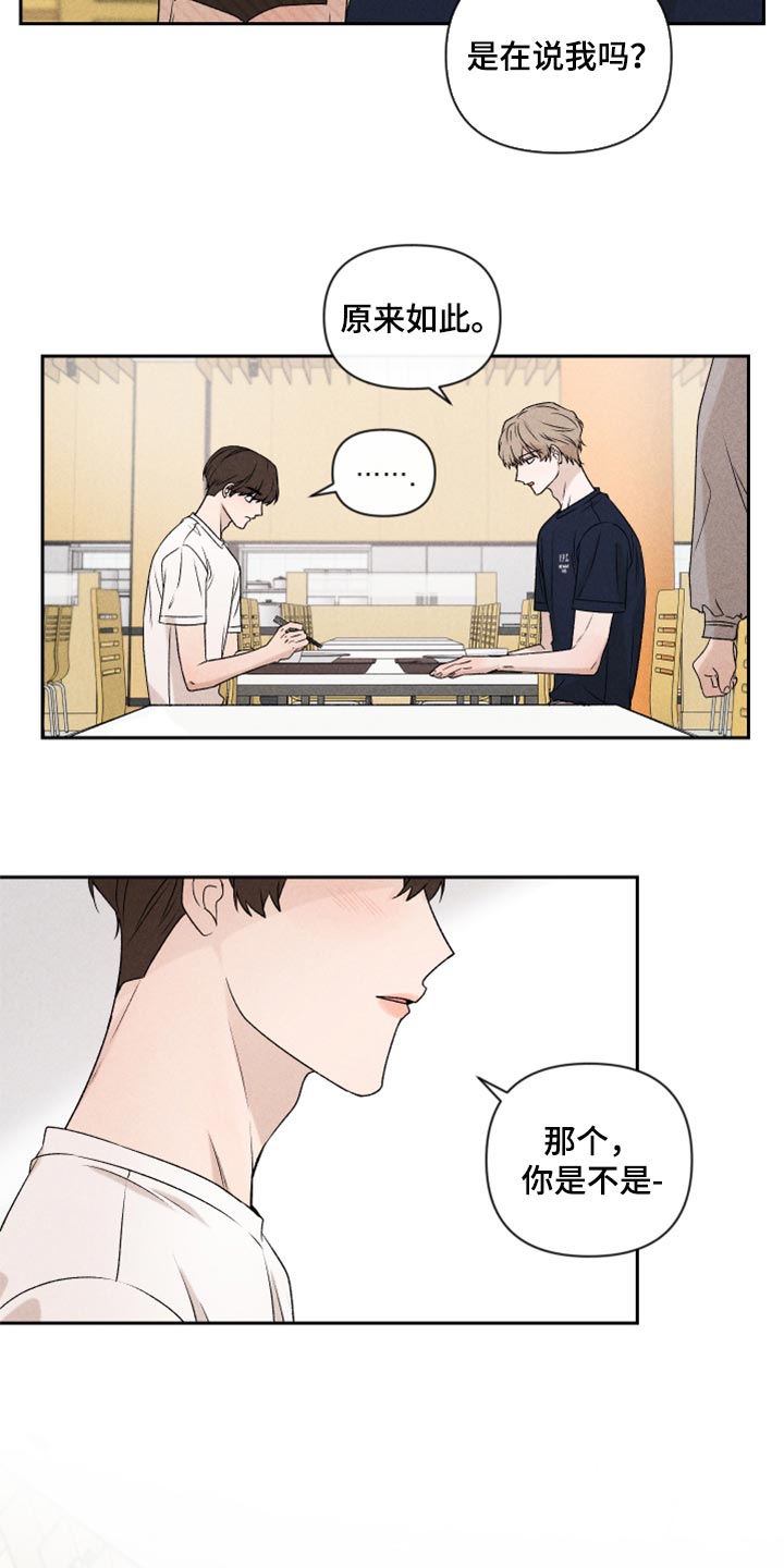 第37话8