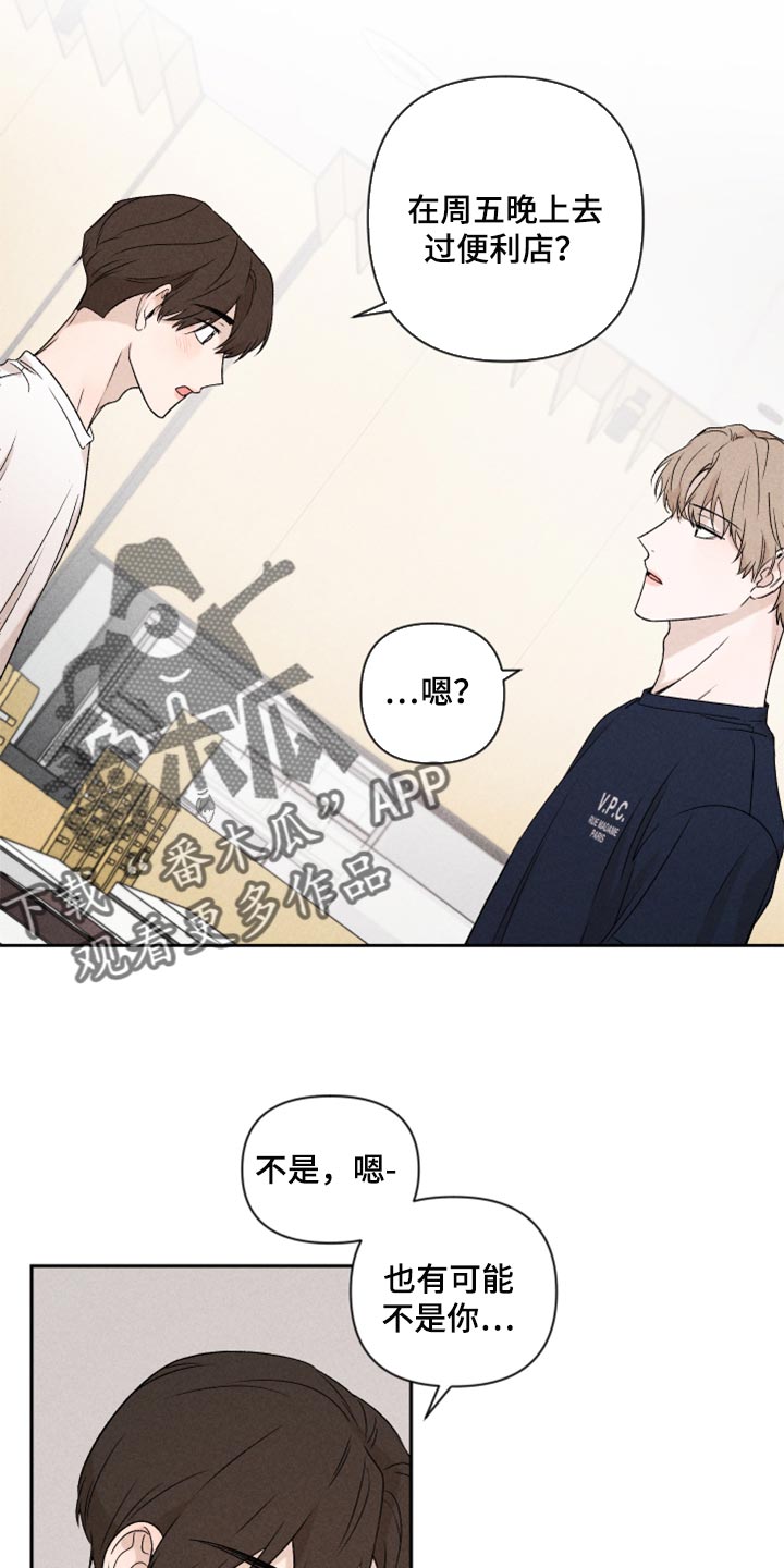 第37话9