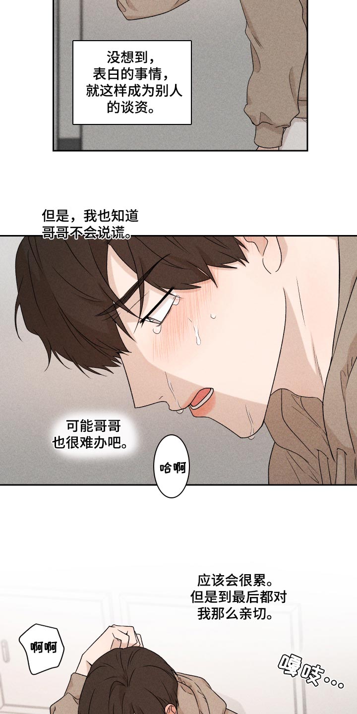 第33话21
