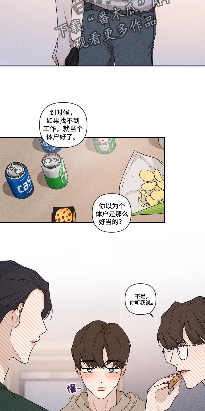 第33话9