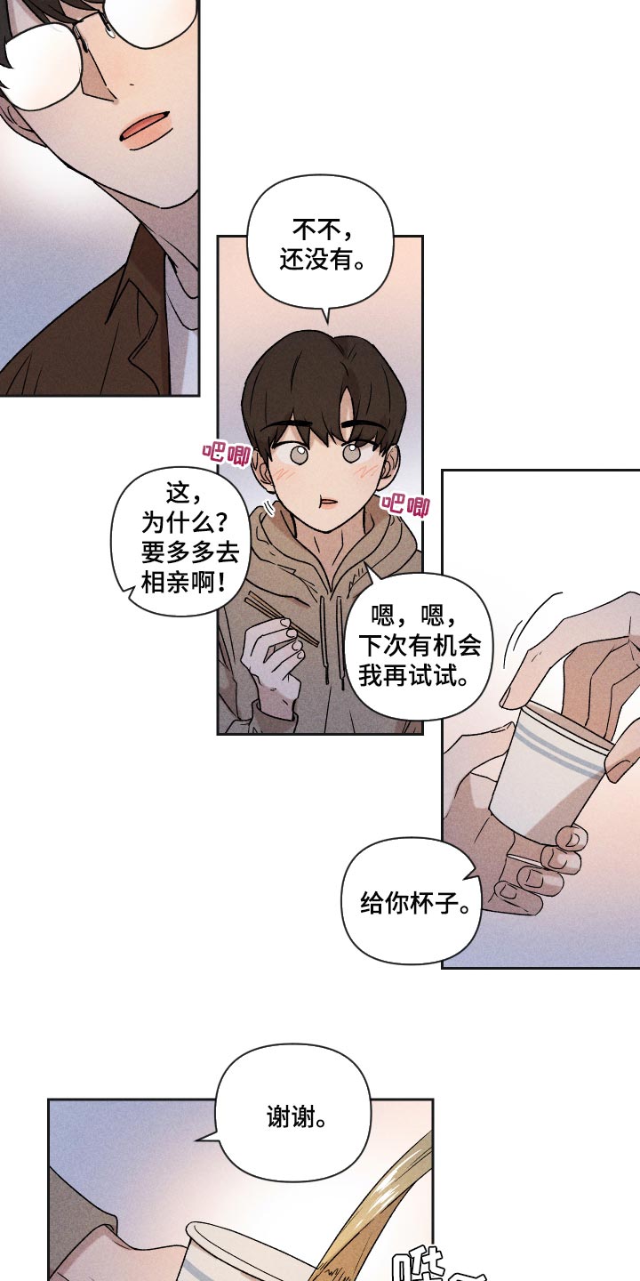 第31话6