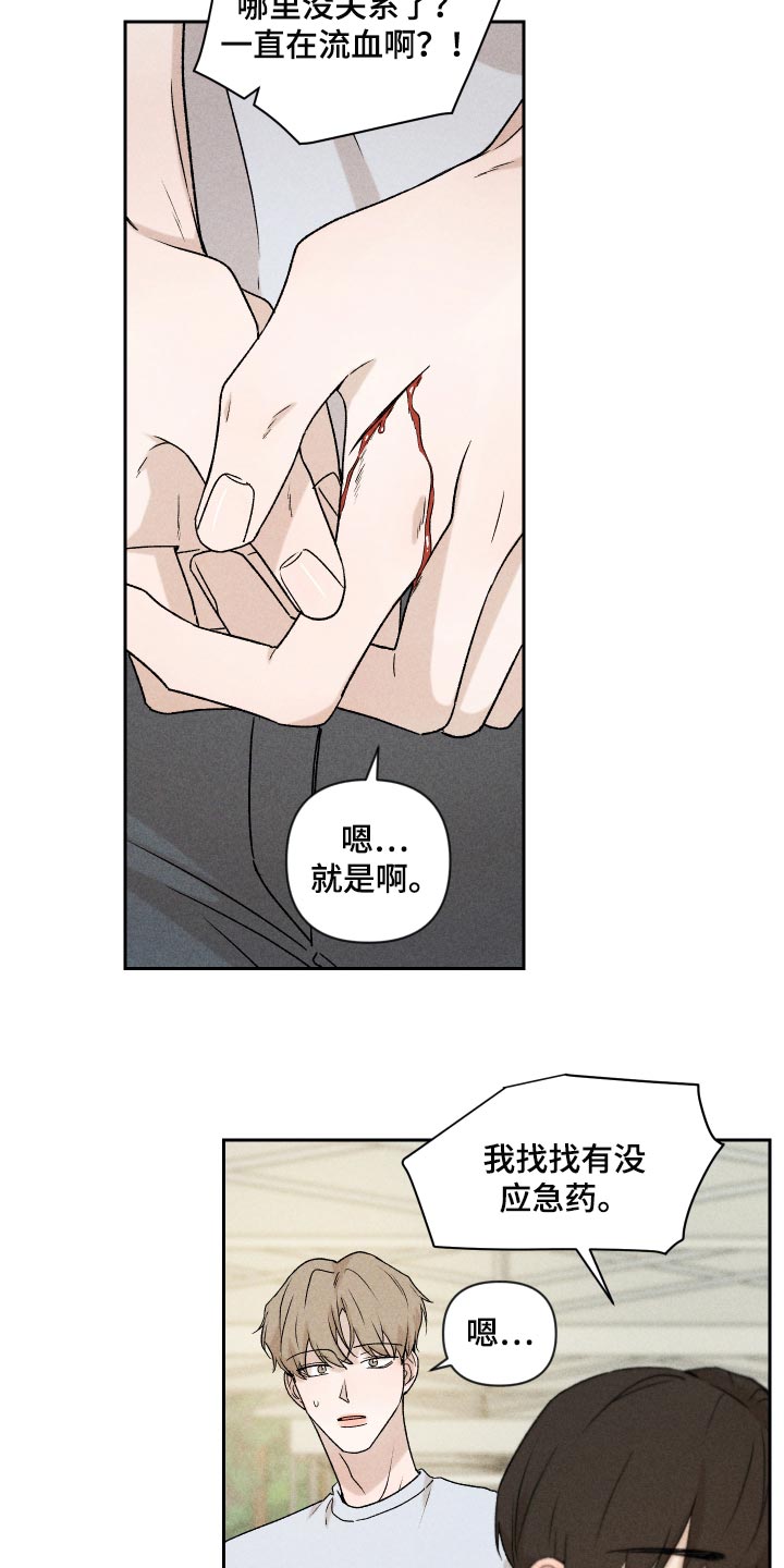 第30话6