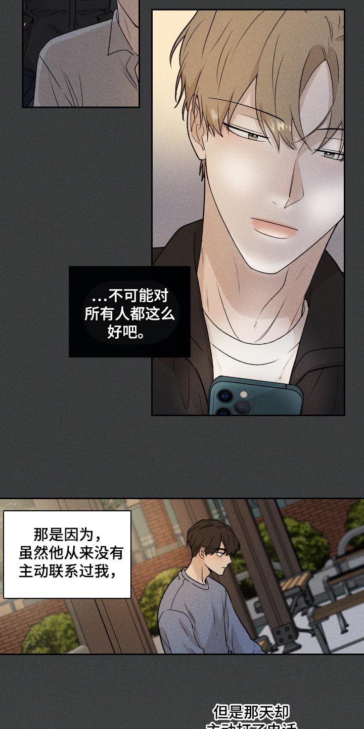 第29话11