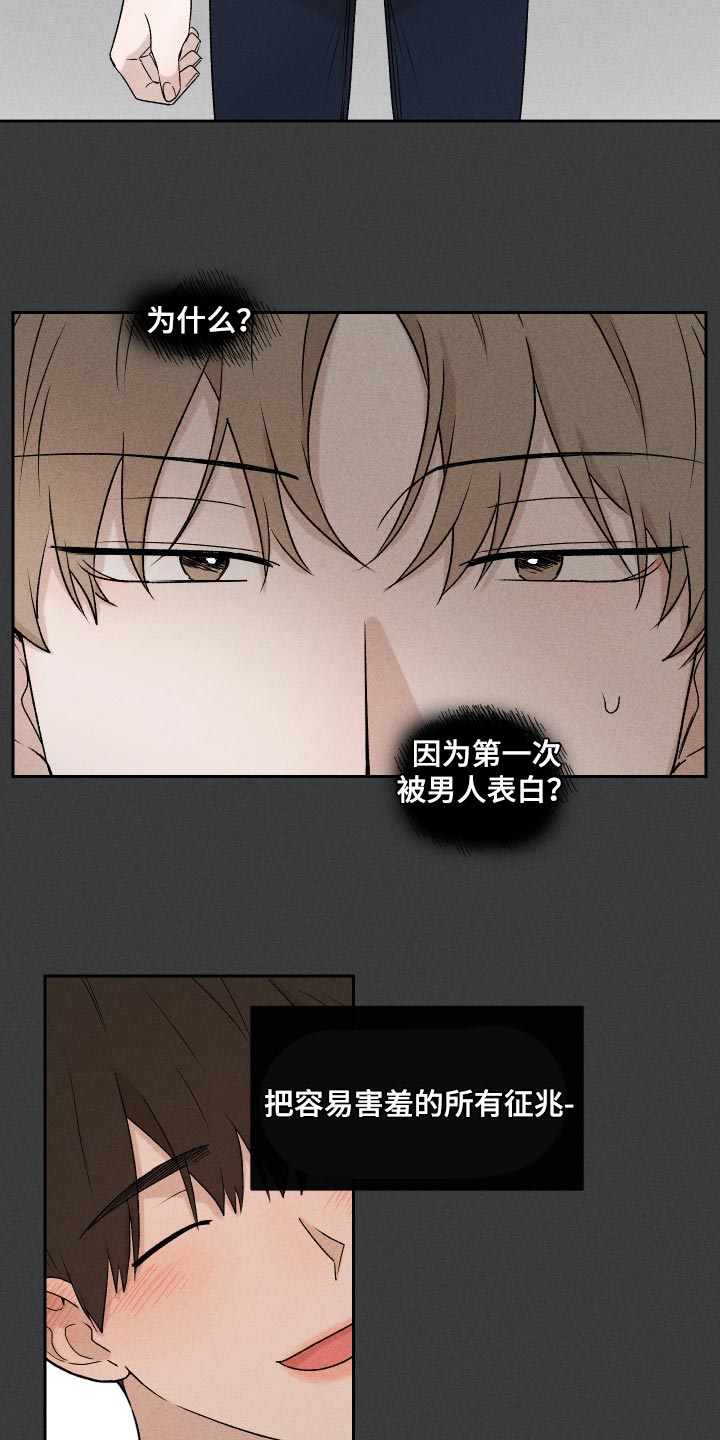 第29话8