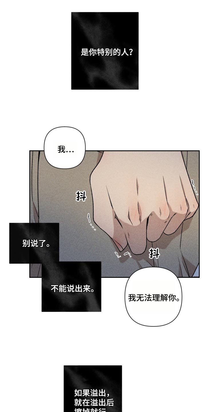 第26话17