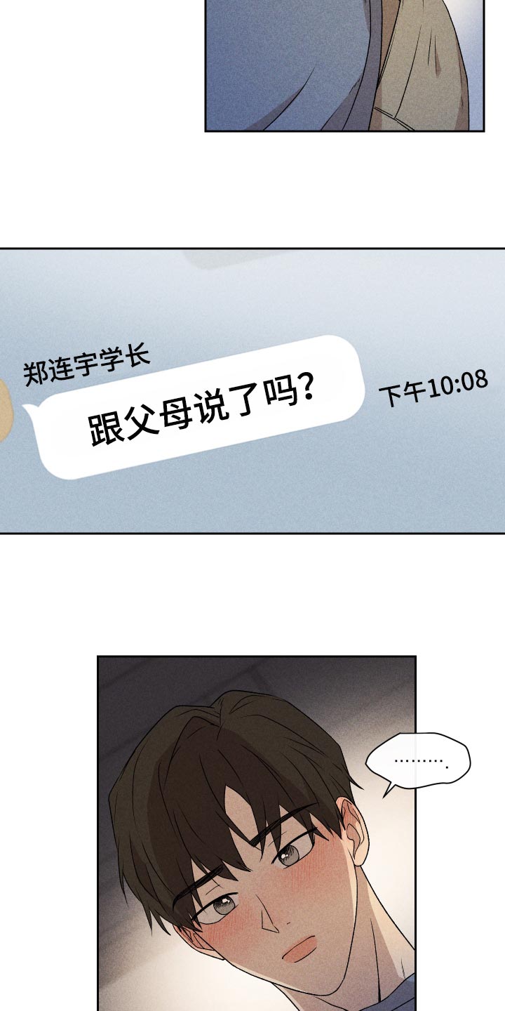 第26话2