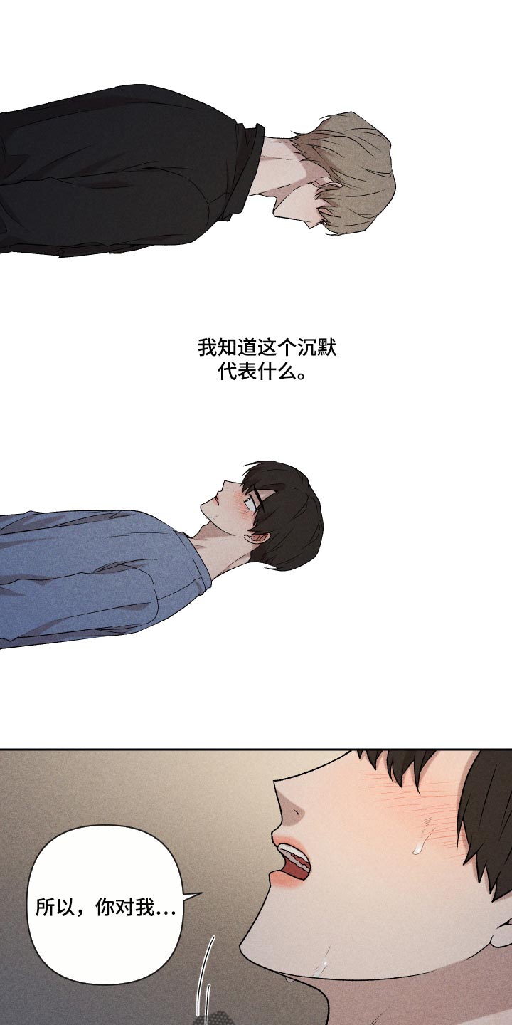第26话21