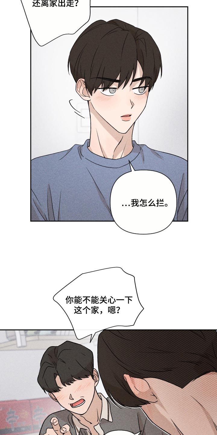 第25话17