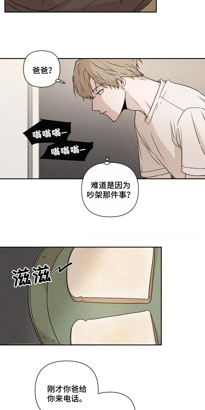 第25话6