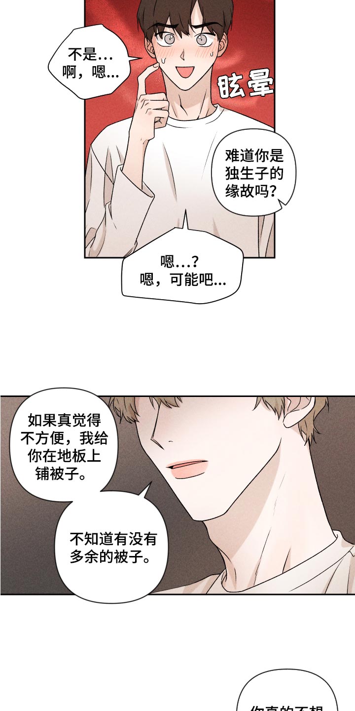 第24话20