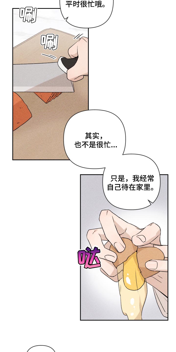 第24话3