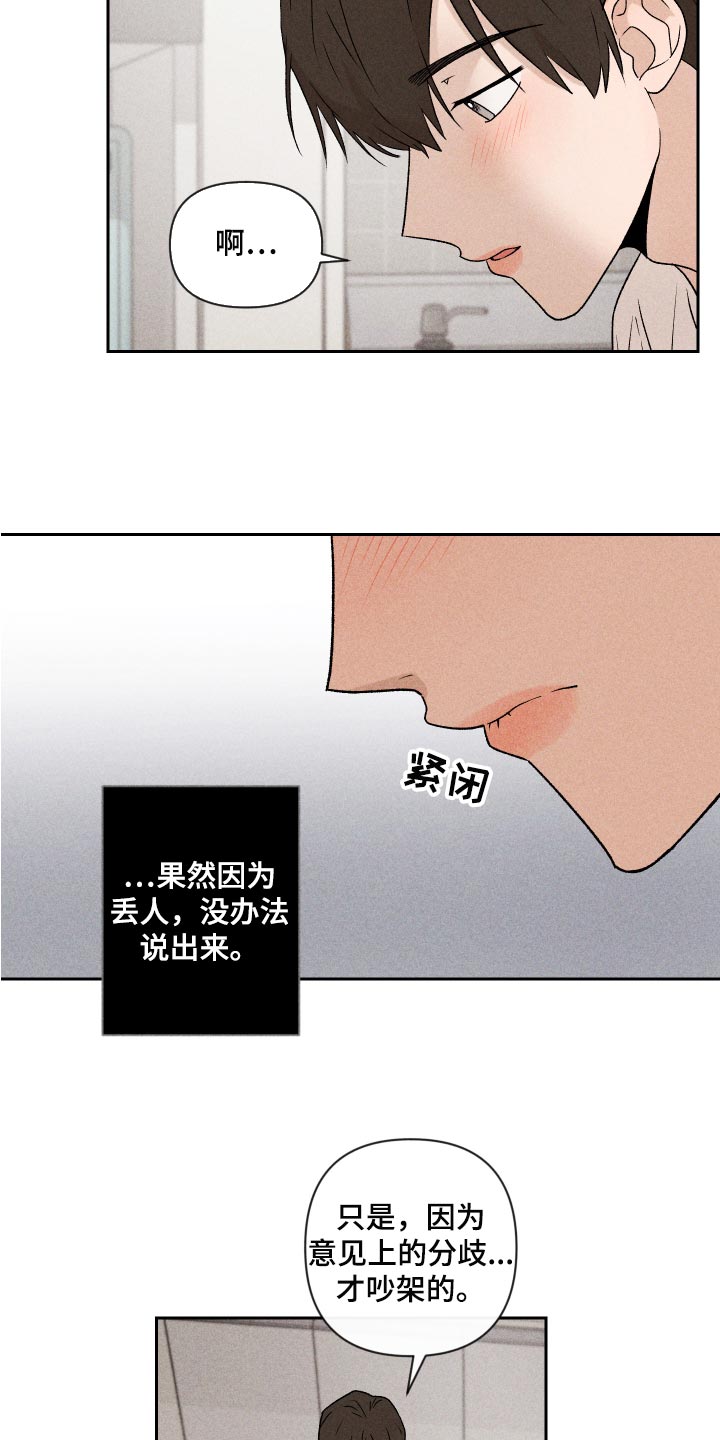 第24话8