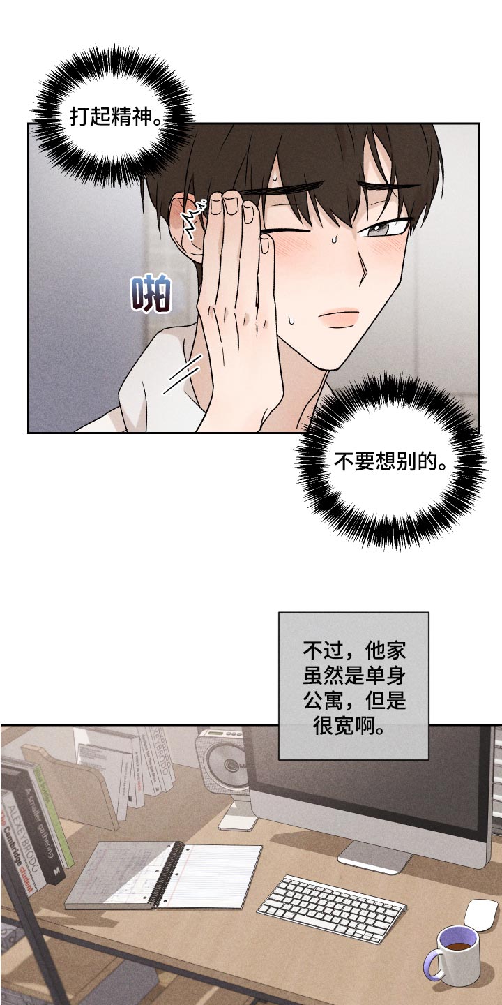 第23话16