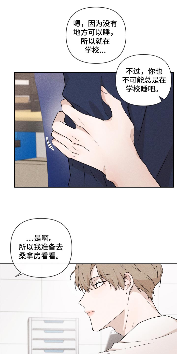 第23话3