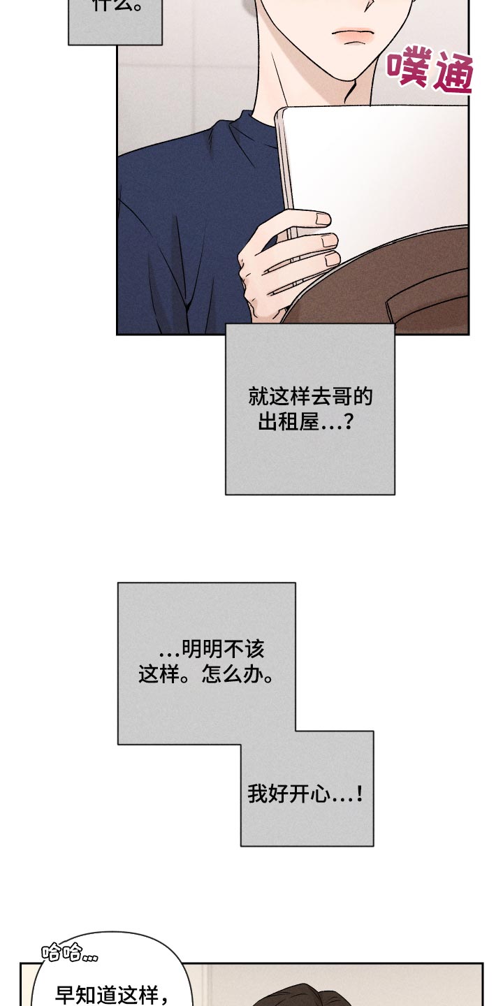 第23话7