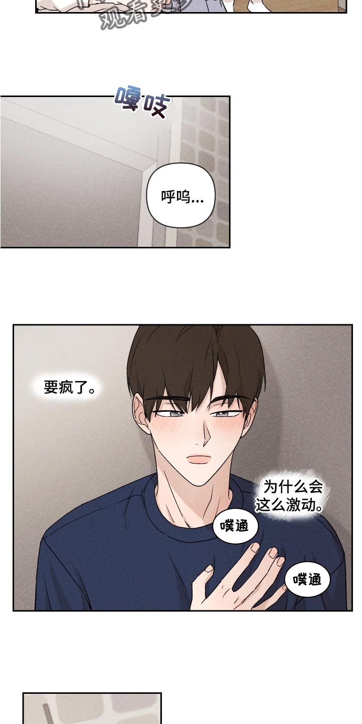 第23话9