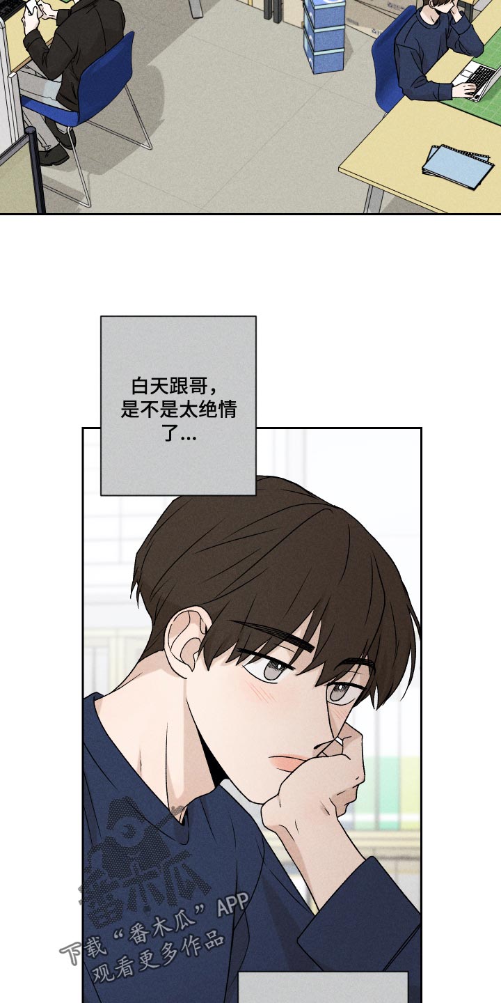 第21话11
