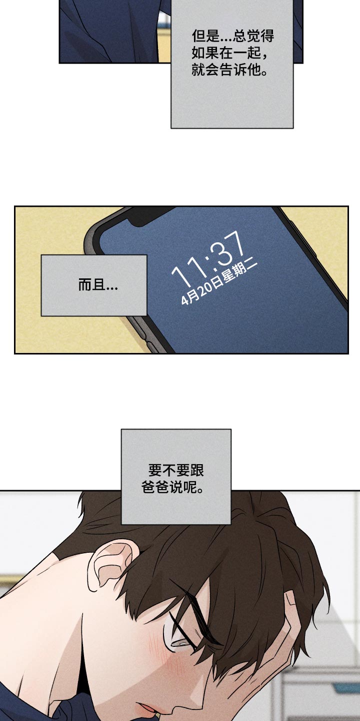 第21话12