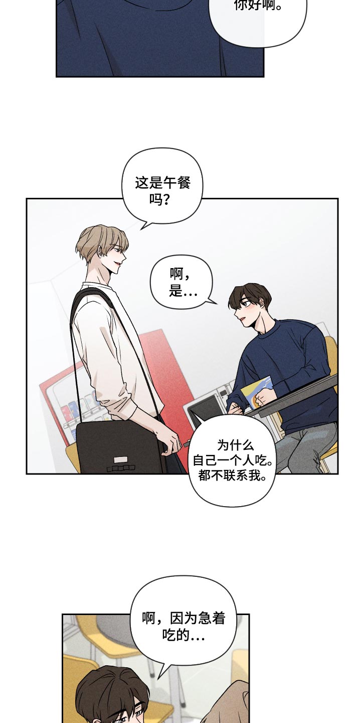 第21话7