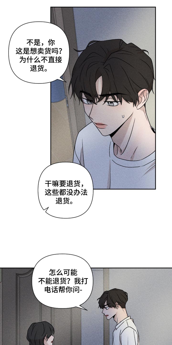 第20话8